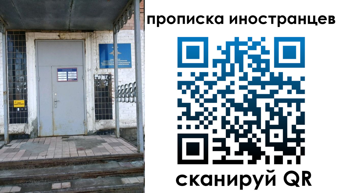прописка для работы в Калуге