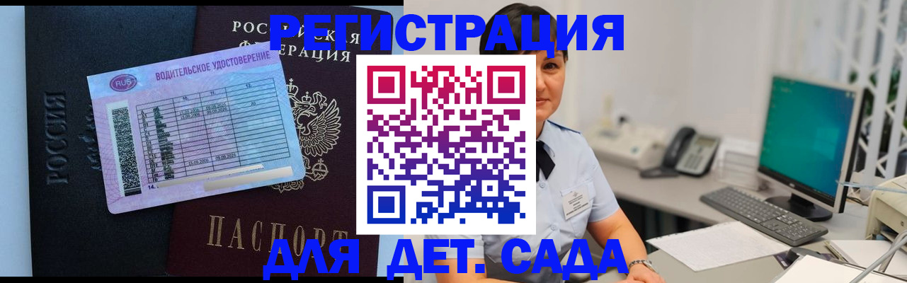 временная регистрация купить в Калуге