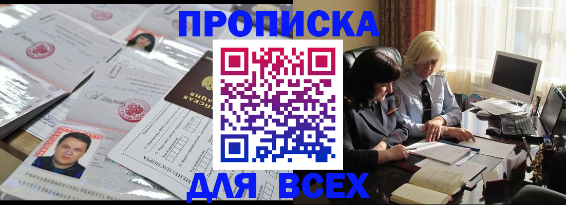 прописка паспорт в Калуге