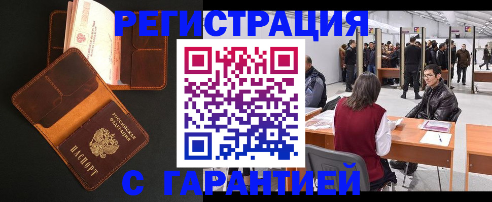 прописка в квартире в Калуге