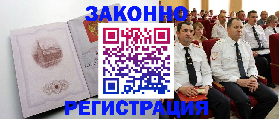 прописка от собственника в Калуге