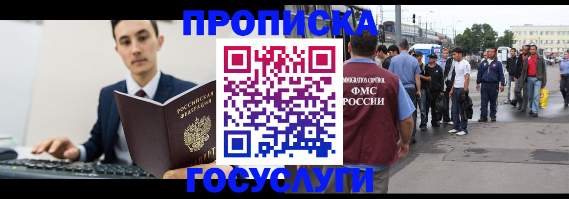 временная регистрация законно в Калуге