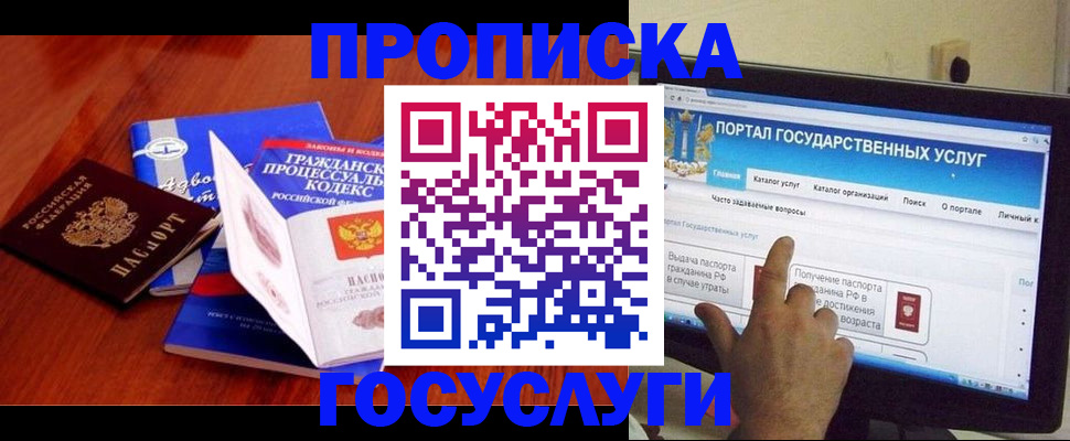 прописка законно в Калуге