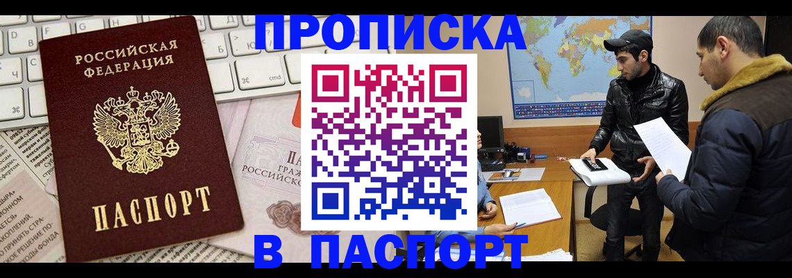 прописка для военкомата в Калуге